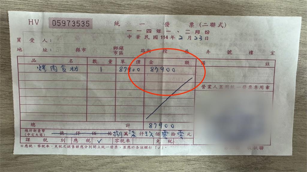 秀烤肉趴收據8萬7900 張惇涵:賴總統全額買單