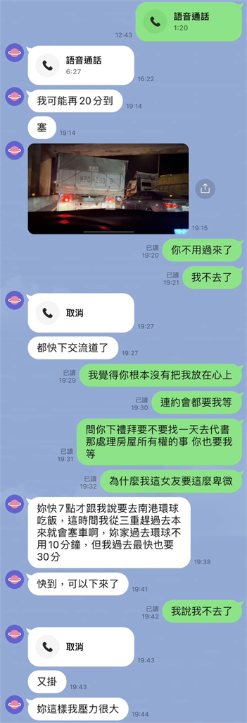 「輔大陳若儀」第2季上線了！復合前男友2個月　因沒分到財產怒開罵