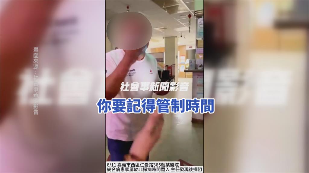 嘉義醫院爆口角糾紛! 病患家屬壓線辦轉院控遭主任恐嚇