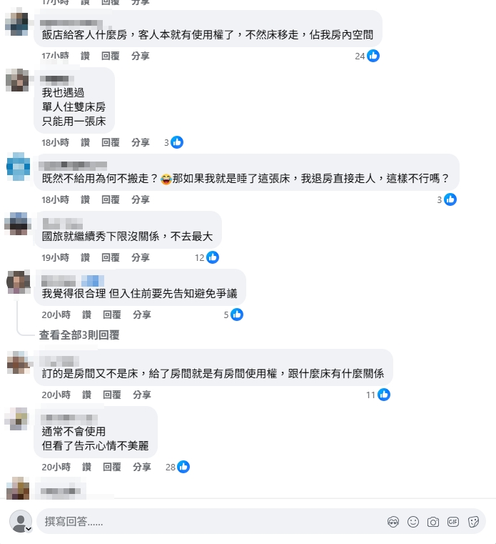 他進房驚見「封印床」！升等4人房「看得到睡不到」業者：加價才給睡