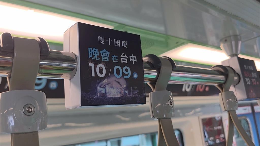 中捷「國慶彩繪車廂」滿滿盧媽媽？　綠議員砲轟：拍馬屁專車