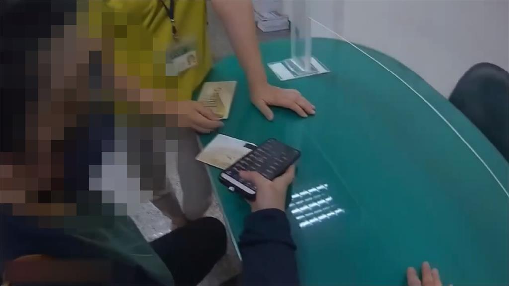 被愛沖昏頭!花蓮女遭網友誘騙投資 機警行員驚覺有「詐」