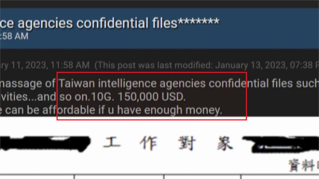 10G要價15萬美元！　網站驚見駭客兜售我「機密情資」