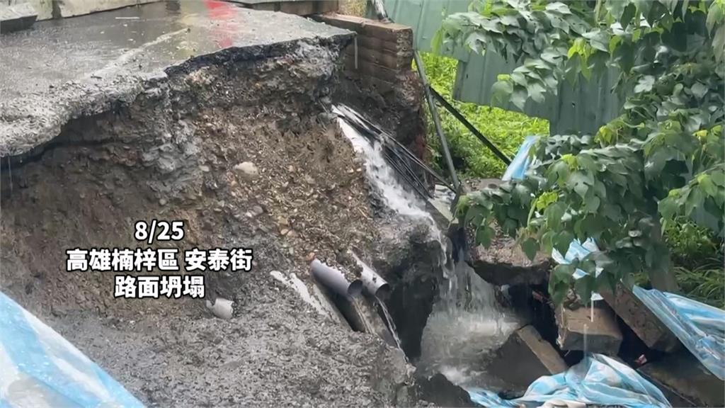 高雄暴雨多路段受損！　楠梓馬路掏空「驚見10公尺裂縫」
