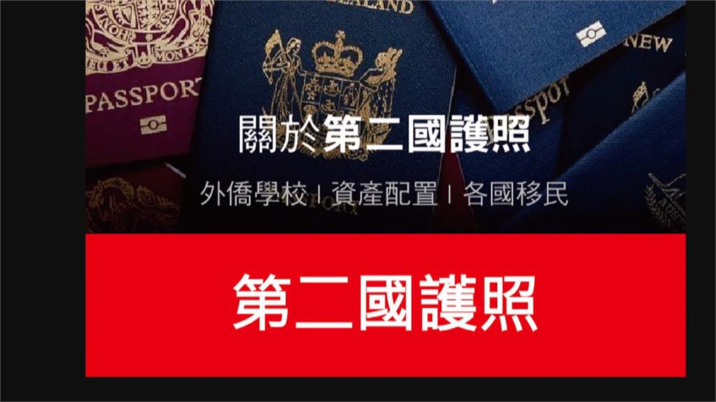 砸46萬辦護照申請外僑學校有問題? 檢調搜索約談移民公司