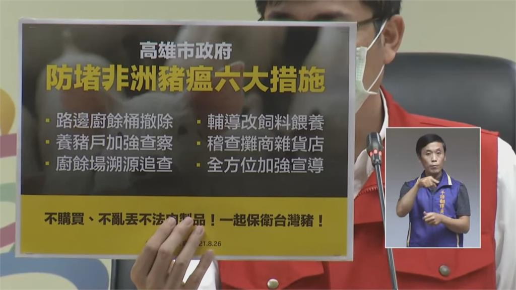 防堵豬瘟! 全台養豬場大稽查 違規者最高罰3百萬