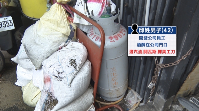 酒醉鬧事！新莊男公司門口「潑汽油、開瓦斯」　遭警上銬