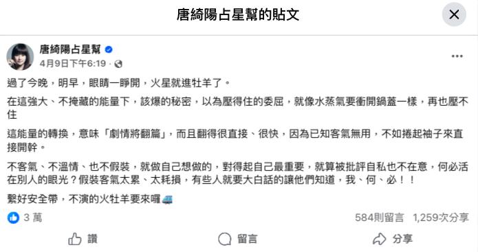 李貞秀「丟官大爆破民眾黨」國師早開示？預言「該爆的秘密壓不住」網驚：太神了