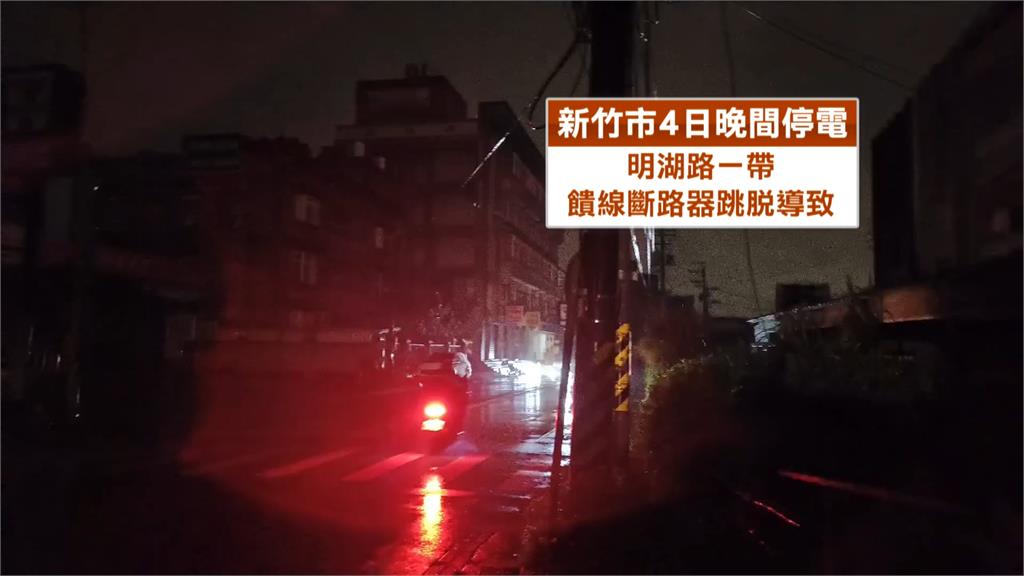 新竹睽違1466天終等到颱風假　高虹安臉書被灌爆