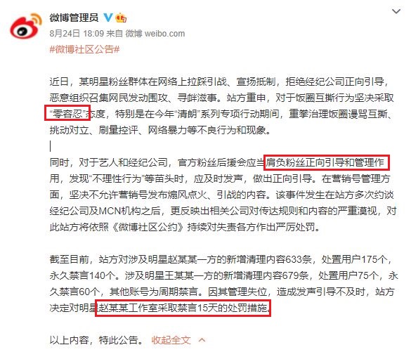 趙麗穎微博遭「禁言」官方：零容忍　全因粉絲和「這男明星」網上互嗆