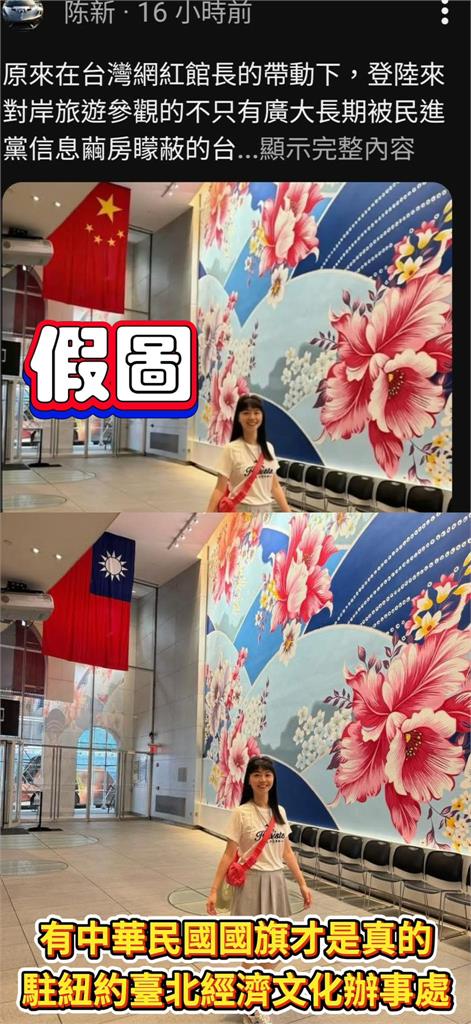 高嘉瑜合照五星旗照片流出？她怒喊「P圖」：中國認同台灣前絕不會去