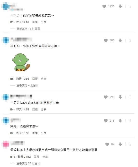 到成人網站點「未滿18歲」竟跳出這1幕！神結局笑翻全場：很適合未成年
