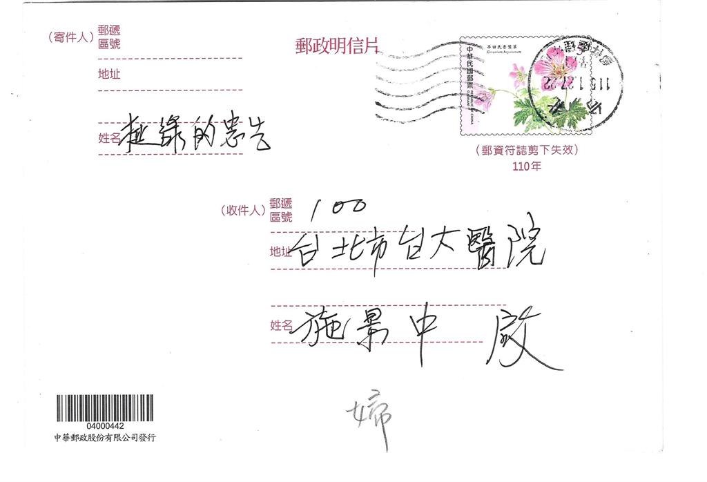 台大名醫收詛咒信恐嚇「不得好死」還替柯喊冤!他嘆:投藍白在想什麼?