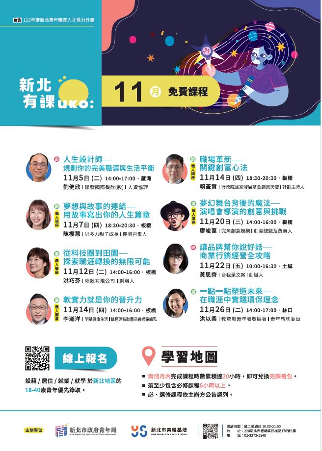圍棋女神黑嘉嘉來新北! 「新北有課 UKO」邀你一起下好人生這盤棋