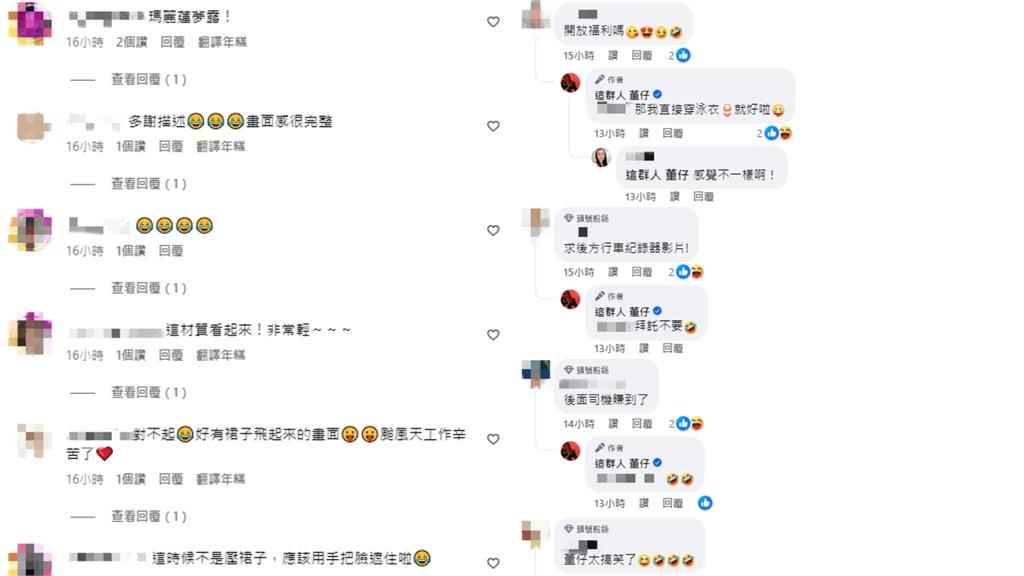 YTR董仔颱風天「送福利」！裙子起飛「被看光」網笑虧：瑪麗蓮夢露