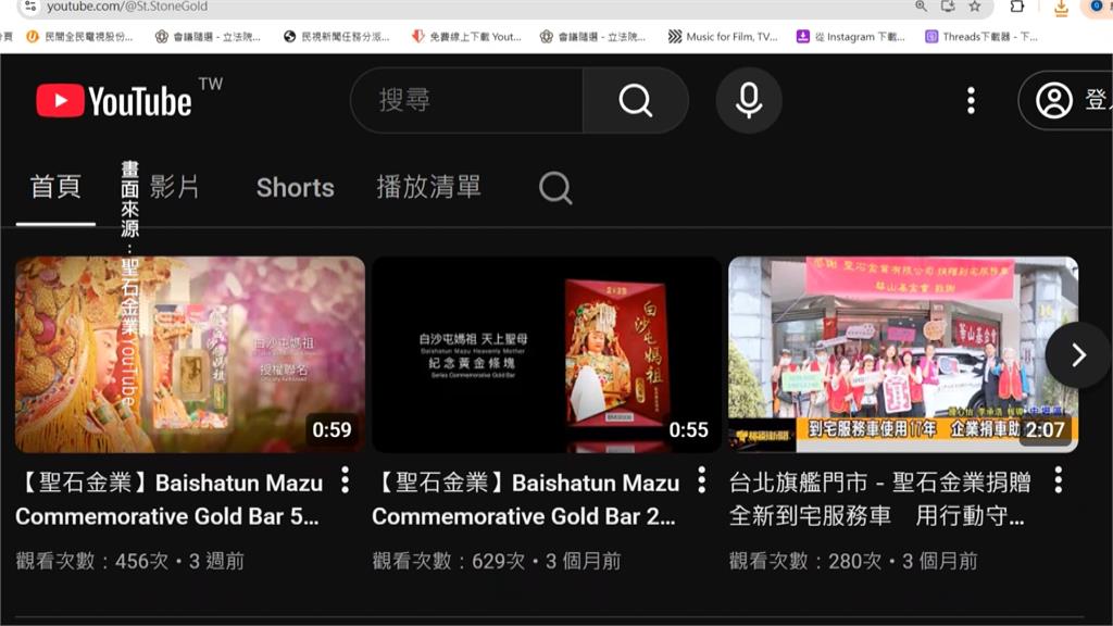 假公益真吸金？聖石金業臉書蹭總統　同框警察打造正派形象