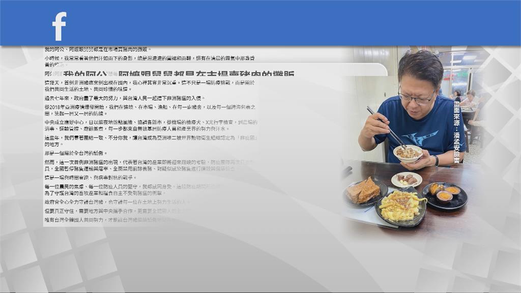 防堵非洲豬瘟需國人全力配合 潘孟安:這是與時間賽跑的戰爭