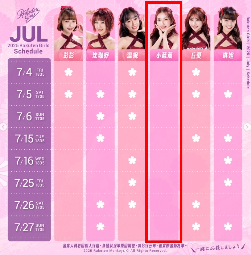 Dora持續「清空」7月班表!同樣不見河智媛⋯網憂不對勁 球團回應了