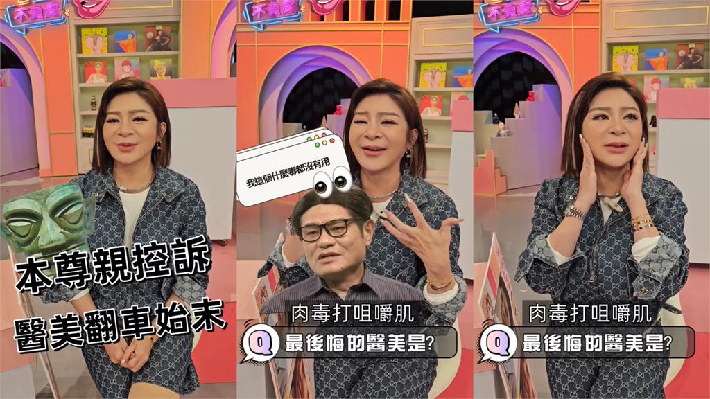 王彩樺1部位「醫美失敗」狂換診所！崩潰「撞臉許效舜」全網看傻：天啊過頭了