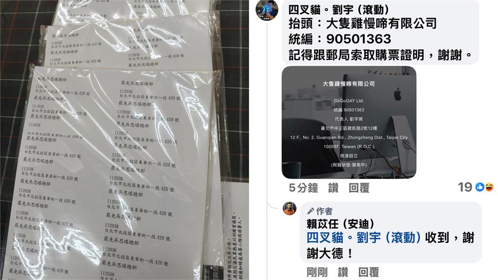 四叉貓