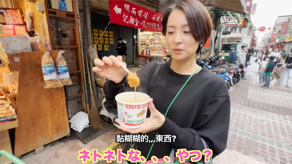 難以形容！初嚐台灣古早味「麵茶」　日本女星稱：像在吃黏糊的糖果