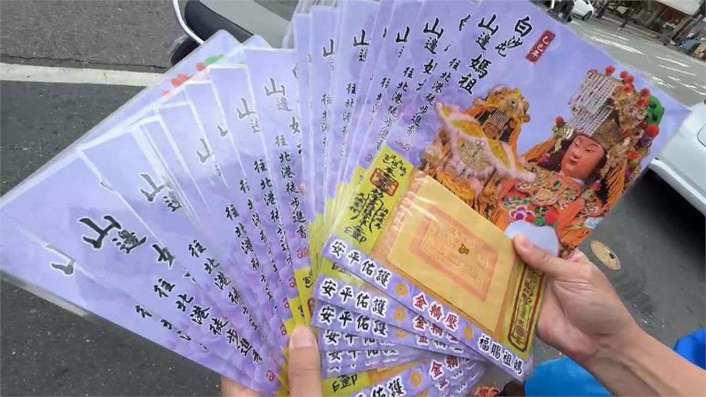 去消防隊領媽祖壓轎金?信徒強調非詐騙是結緣品