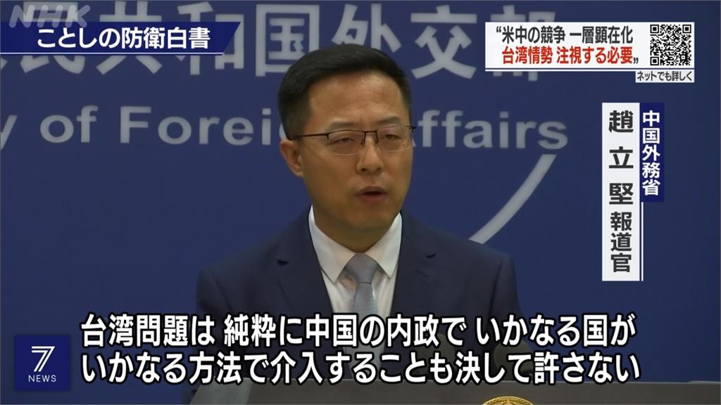 日本2021年防衛白皮書　首提「台灣穩定重要性」