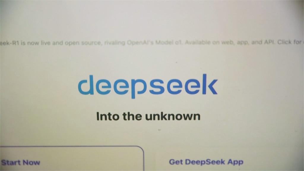 開出全美第一槍! 德州宣布政府機關禁止使用DeepSeek