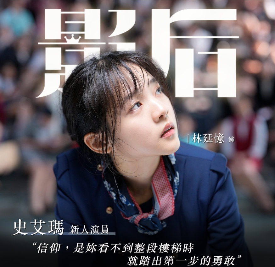 周曉涵「每週被叫進公司量體重」!揭入行秘辛:真不是容易的事