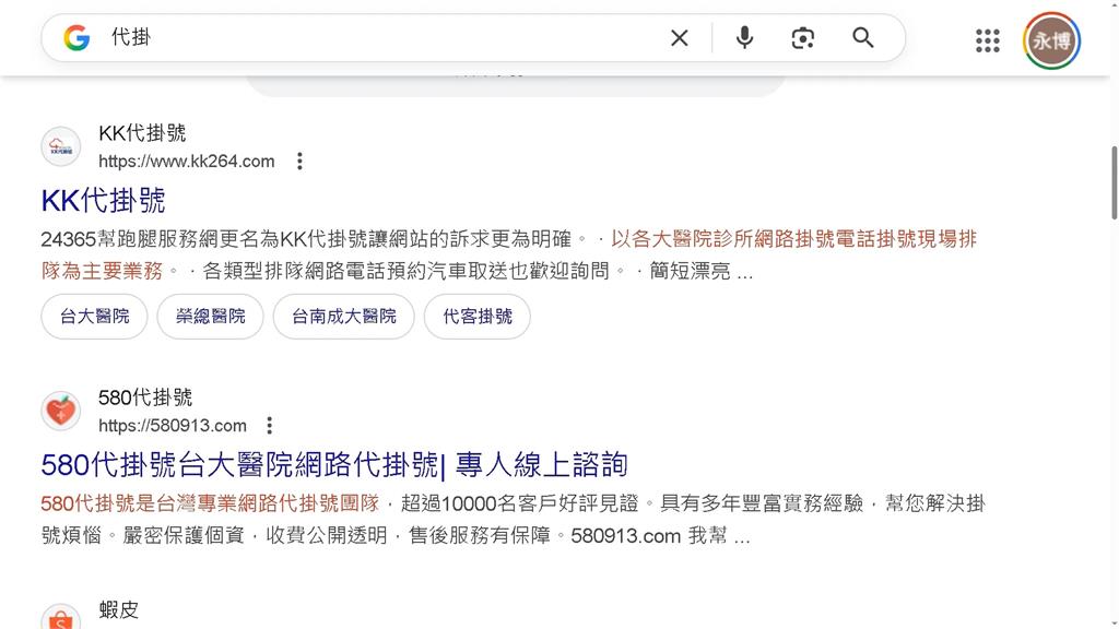 醫院名醫門診堪比搶票 代掛黃牛氾濫衛福部開鍘