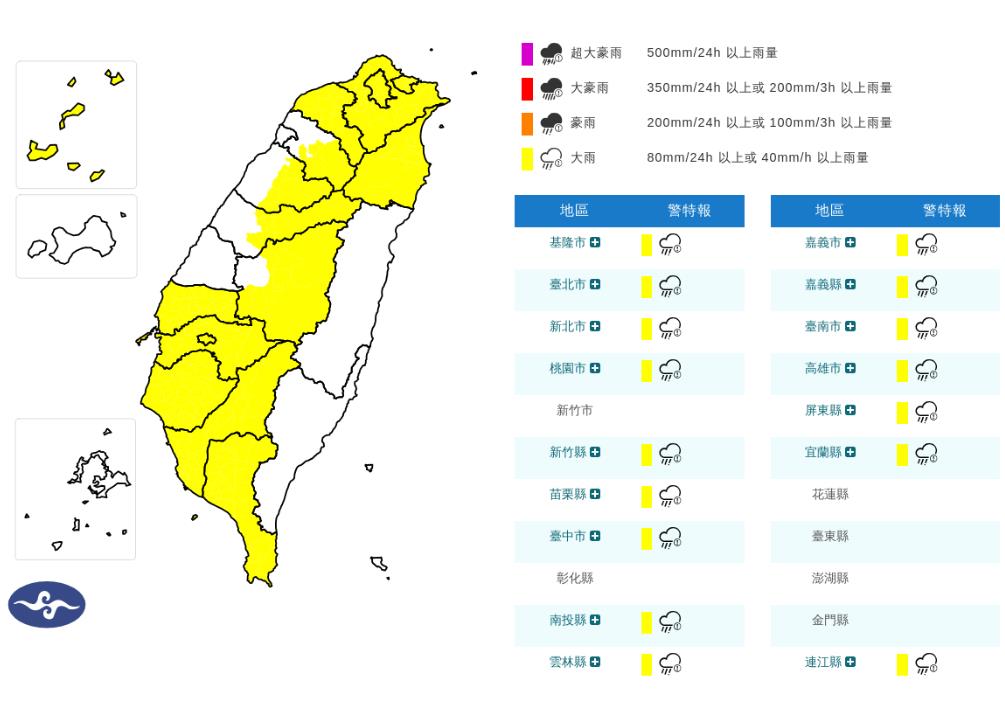 快新聞／慎防雨彈！16縣市大雨特報　下到明晚