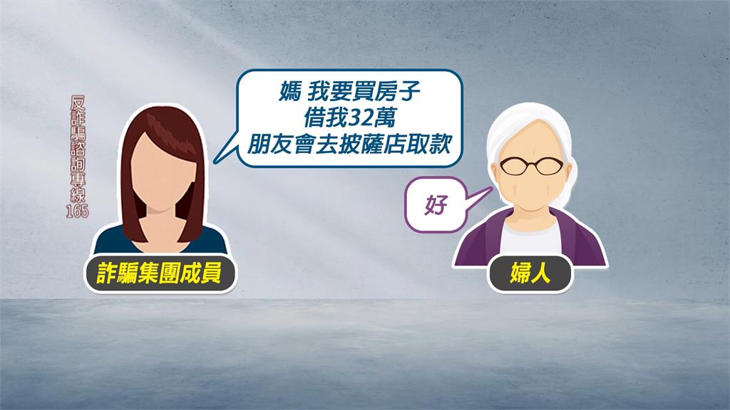 假女兒買房騙婦面交32萬　警佯裝外送員抓車手