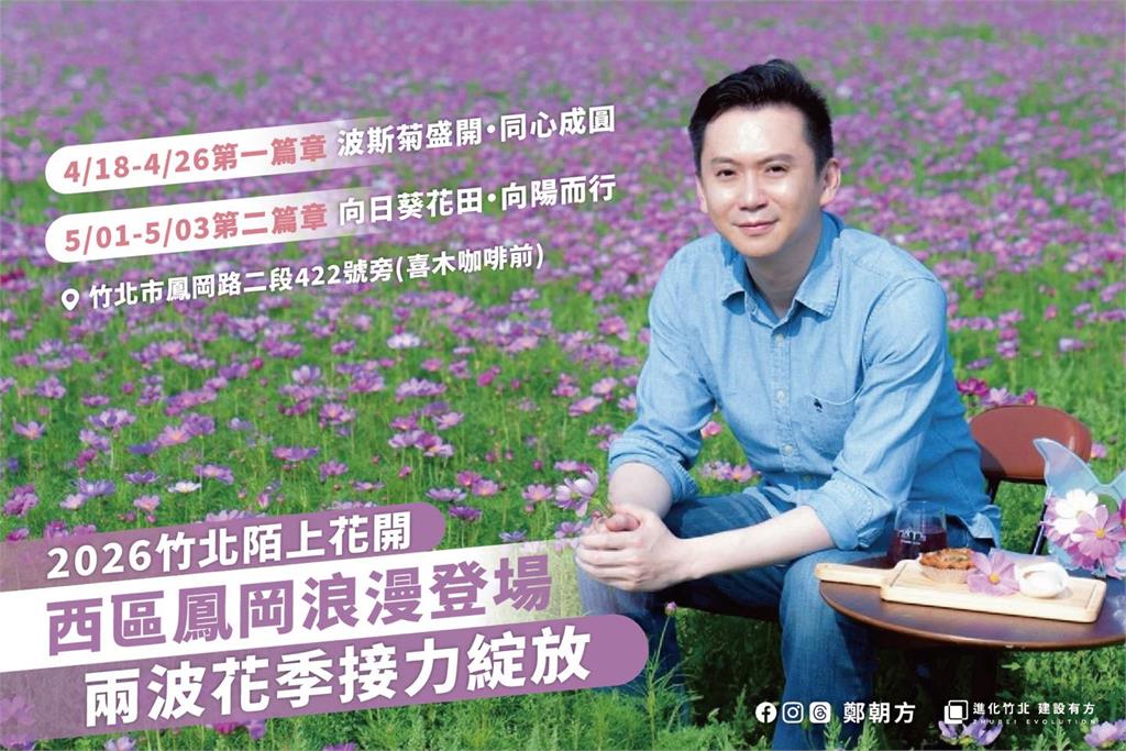 野生「真人皮克敏」現身！鄭朝方扮1角色闖花海...網笑：這隻怎麼收？