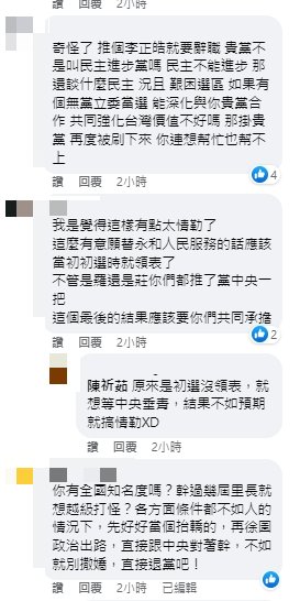 快新聞/民進黨徵召李正皓永和區主任稱「找空降」怒請辭 網酸:幹過里長就想越級打怪