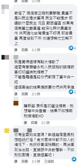 快新聞／民進黨徵召李正皓永和區主任稱「找空降」怒請辭　網酸：幹過里長就想越級打怪