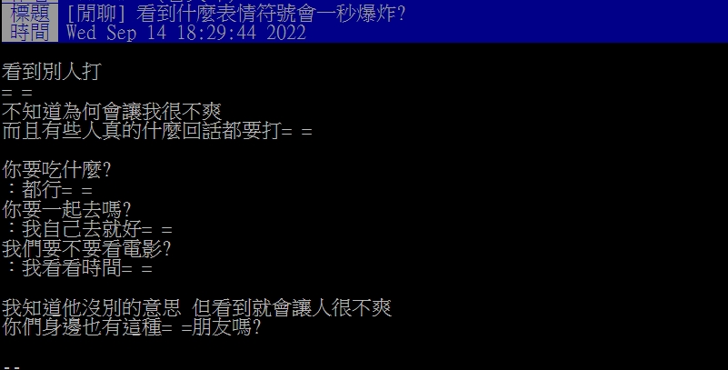 你也愛用嗎？聊天狂傳「1表情符號」網批1秒震怒：看了超火大！