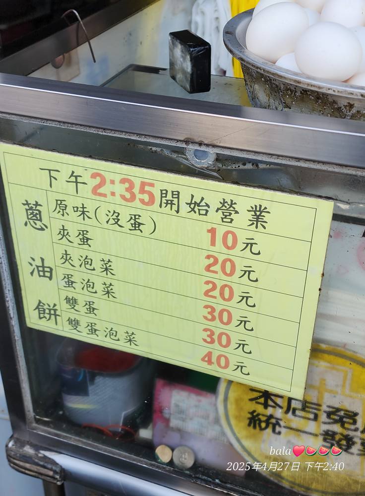 佛心蔥油餅「一份10元」價目表超扯!他吃爆嗨洩地點:一個不會有觀光客的地方
