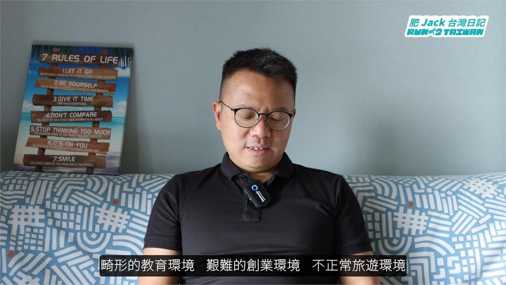 寶島缺點多到連台灣人都想移民？移台港男指：不要怨天尤人