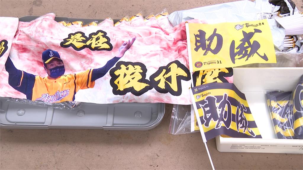 兄弟阪神日「無助」　球迷發送自製標語聲援力挺林威助