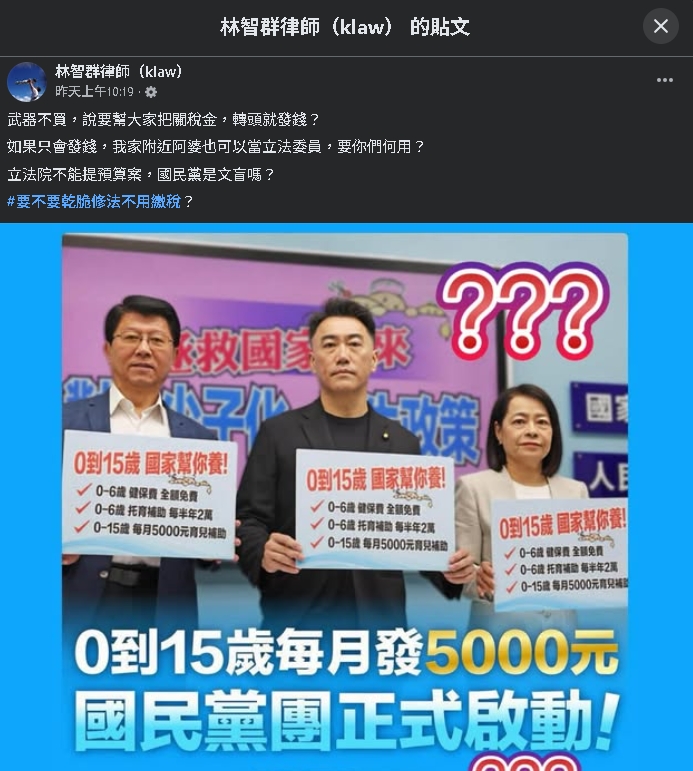 林智群