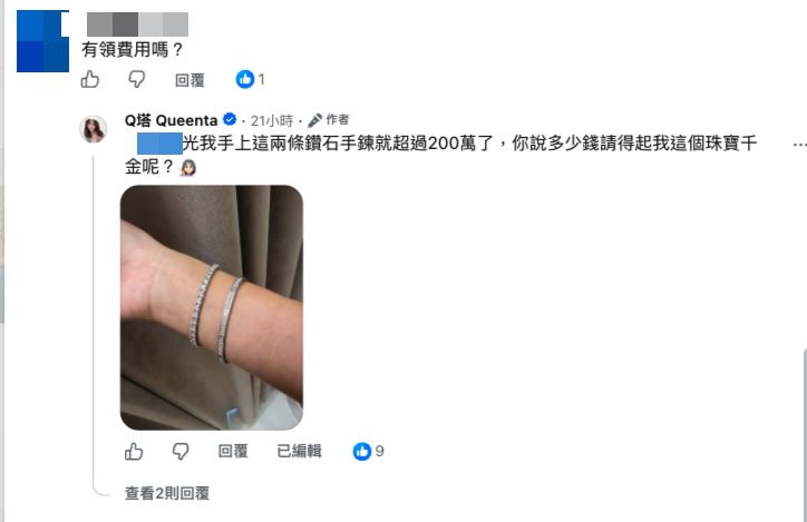 最兇國文老師「挺黃世杰」遭疑收錢！秀200萬小物嗆：誰請得起珠寶千金