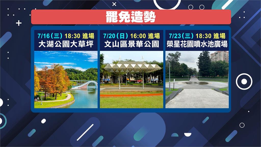 台北市民進黨議員大集合！　力挺罷團舉辦造勢車掃催同意票