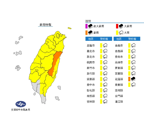 快新聞/雨彈升級!19縣市豪大雨特報 4縣市防大雷雨來襲