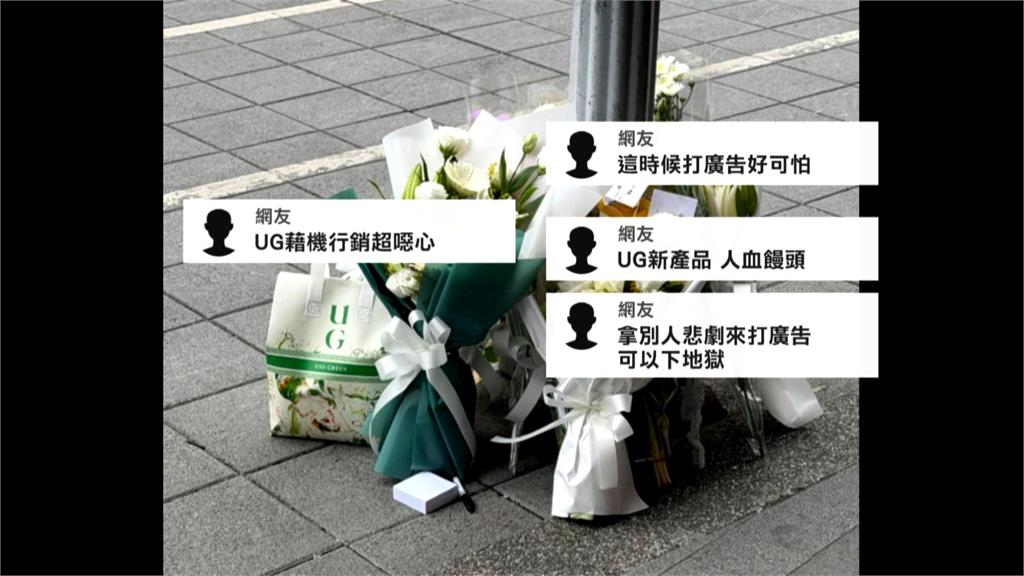 民眾中山商圈現場獻花悼念　UG老闆「拿出這物」蹭流量被炎上