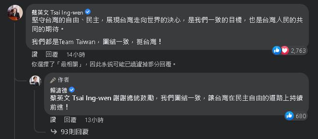 賴清德參選總統提2目標喊「民意拒絕統一」!蔡英文暖回2句話