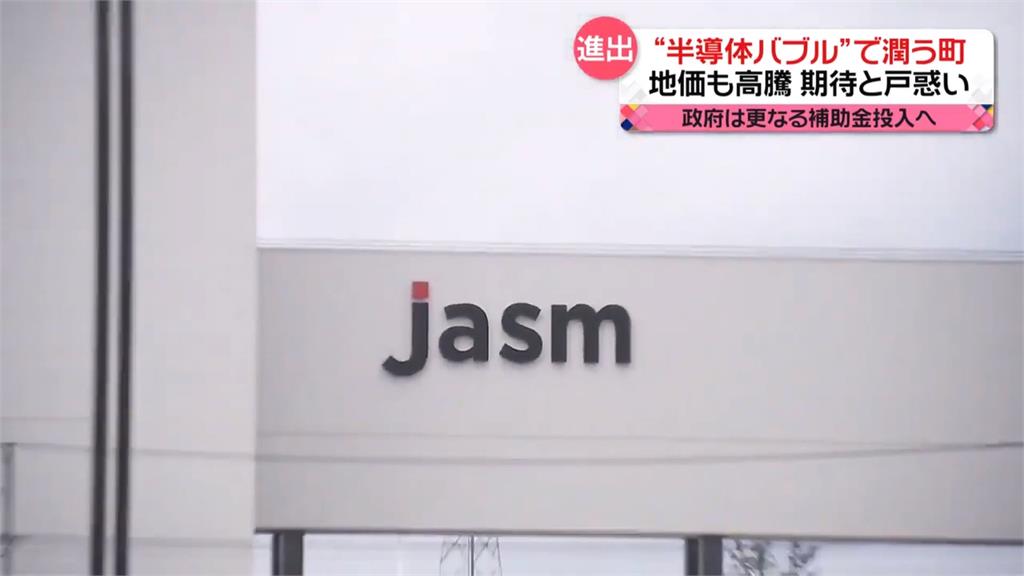 台積電「熊本廠」明天開幕 大量人潮、錢潮湧入菊陽町