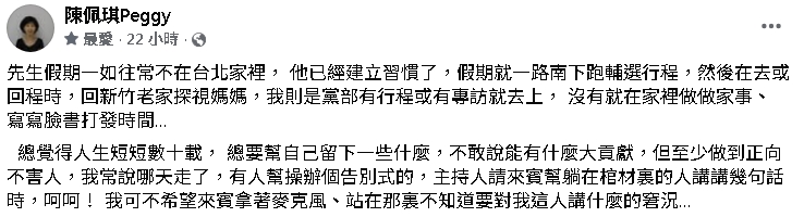 「盼陪伴柯媽」解除限制住居！柯文哲卻「南下跑輔選」網酸：跑行程順便探望