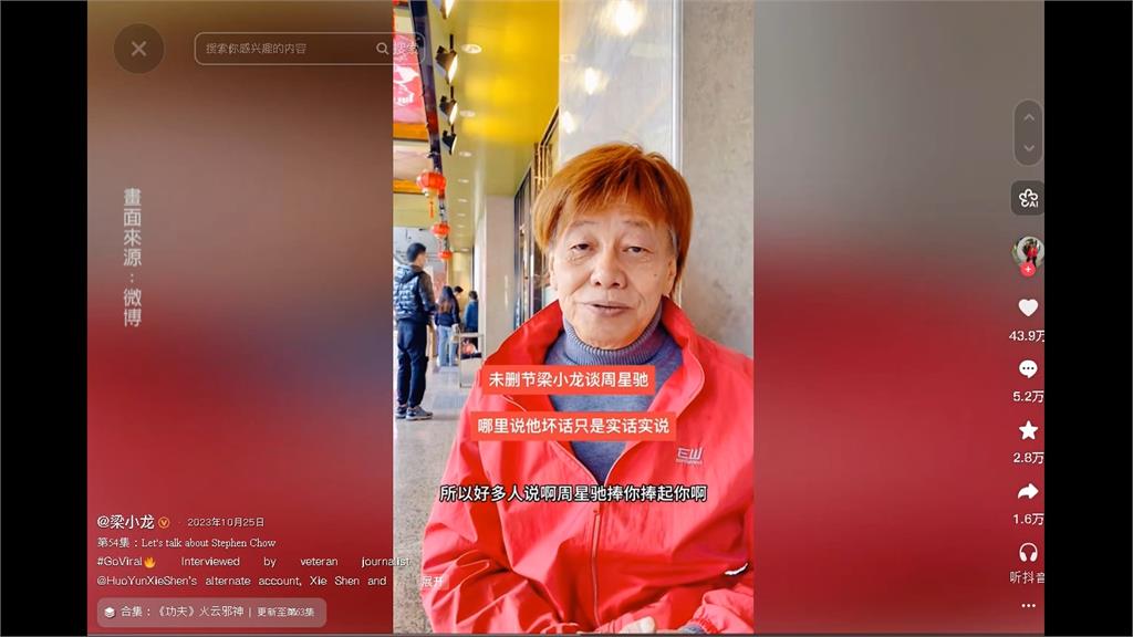 飾演「功夫」火雲邪神爆紅　港星梁小龍離世享壽77歲