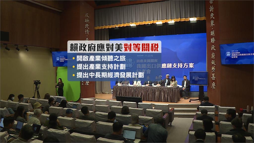 對等關稅後首發聲 賴總統:不排除台美"零關稅"談起