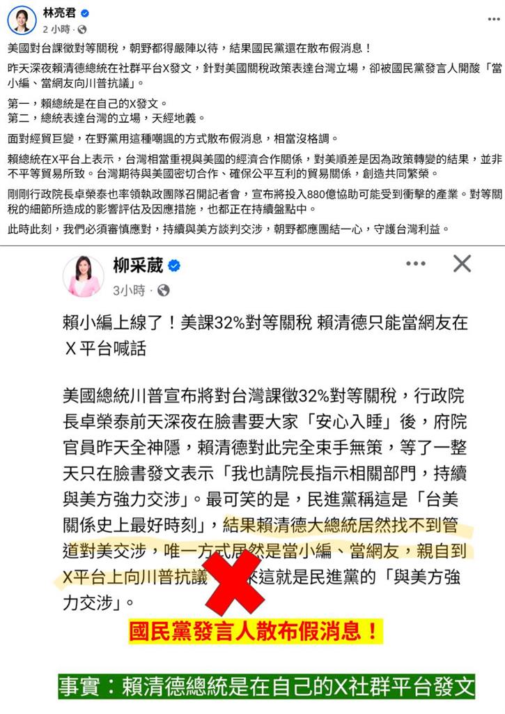 快新聞/網謠傳賴清德X留言開嗆川普? 總統府嚴正駁斥:假消息